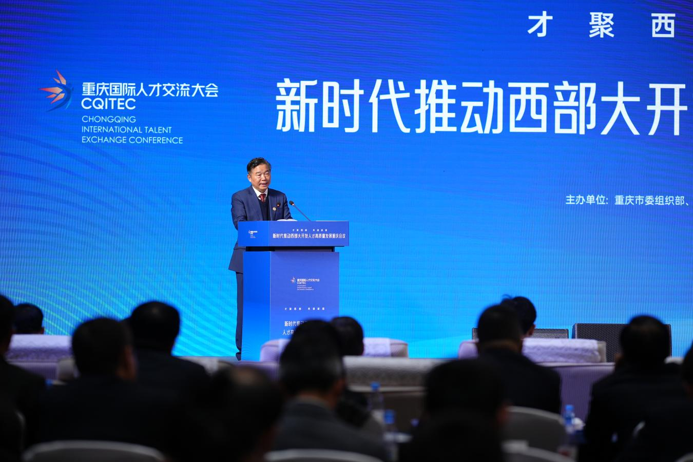 中国工程院院士刘汉龙以“教育科技×产业创新：释放人才引领发展的乘数效应”为题作主题演讲